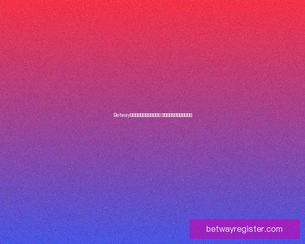 Betway官网入口分析及其优势详解 让您轻松体验全球博彩平台