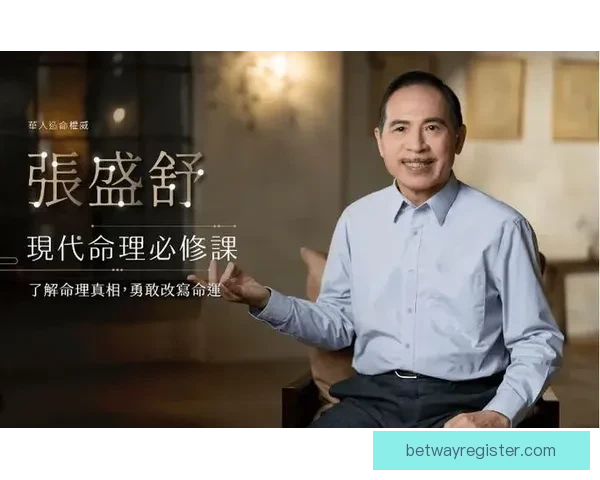 布朗通过命理学与占星术了解队友生肖提升沟通效率探索另类领导力 布朗通过命理学与占星术了解队友生肖提升沟通效率探索另类领导力